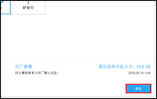 Samsung Galaxy TabPro S SM-W700如何使用三星快速恢复功能恢复操作系统?(Win 10)