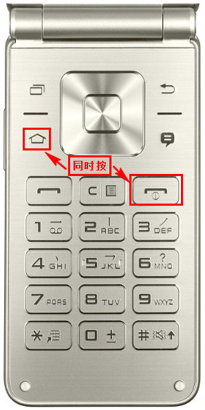 Samsung Galaxy Folder SM-G1600(6.0.1)如何截屏?