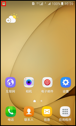 Samsung Galaxy Folder SM-G1600(6.0.1)如何截屏?