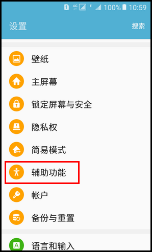 Samsung Galaxy Folder SM-G1600(6.0.1)如何截屏?