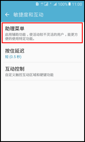 Samsung Galaxy Folder SM-G1600(6.0.1)如何截屏?