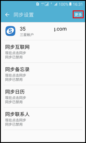 Samsung Galaxy Folder SM-G1600(6.0.1)如何移除三星帐户?