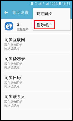 Samsung Galaxy Folder SM-G1600(6.0.1)如何移除三星帐户?