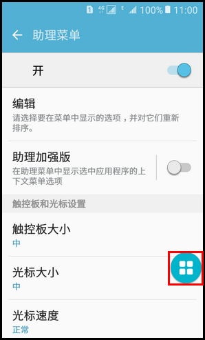 Samsung Galaxy Folder SM-G1600(6.0.1)如何截屏?