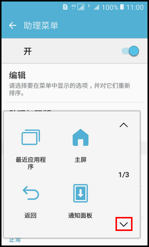 Samsung Galaxy Folder SM-G1600(6.0.1)如何截屏?