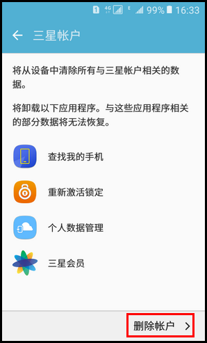 Samsung Galaxy Folder SM-G1600(6.0.1)如何移除三星帐户?