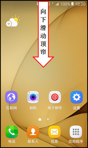 Samsung Galaxy Folder SM-G1600(6.0.1)如何截屏?