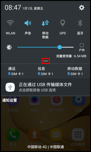 Samsung Galaxy Folder SM-G1600(6.0.1)如何截屏?