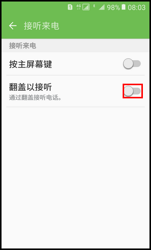 Samsung Galaxy Folder SM-G1600(6.0.1)如何
