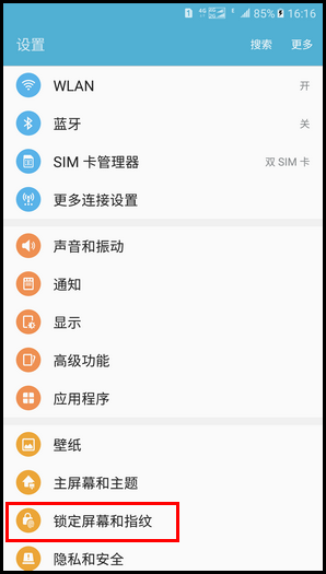 Samsung Galaxy On7(2016) SM-G6100(6.0.1)如何注册指纹?