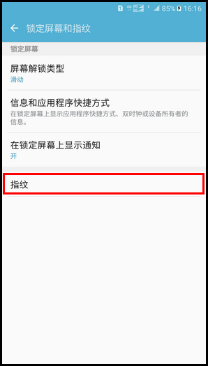 Samsung Galaxy On7(2016) SM-G6100(6.0.1)如何注册指纹?