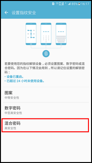 Samsung Galaxy On7(2016) SM-G6100(6.0.1)如何注册指纹?