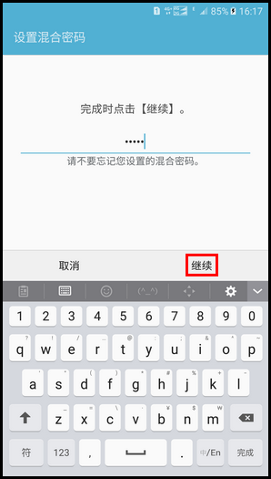 Samsung Galaxy On7(2016) SM-G6100(6.0.1)如何注册指纹?