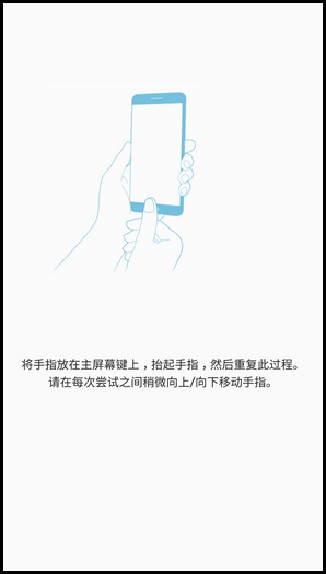 Samsung Galaxy On7(2016) SM-G6100(6.0.1)如何注册指纹?