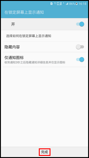 Samsung Galaxy On7(2016) SM-G6100(6.0.1)如何注册指纹?