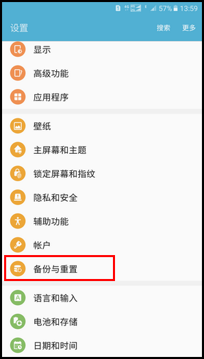 Samsung Galaxy On7(2016) SM-G6100(6.0.1)如何开启自动开/关机功能?