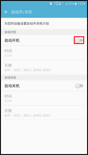 Samsung Galaxy On7(2016) SM-G6100(6.0.1)如何开启自动开/关机功能?