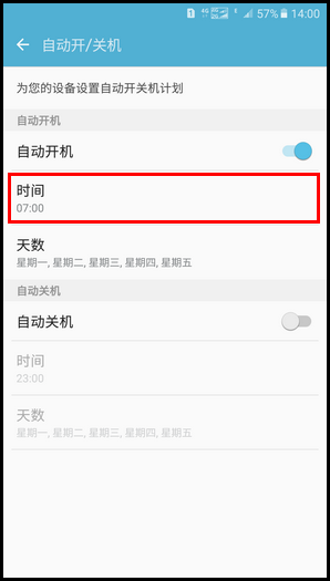 Samsung Galaxy On7(2016) SM-G6100(6.0.1)如何开启自动开/关机功能?