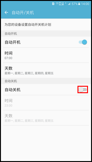 Samsung Galaxy On7(2016) SM-G6100(6.0.1)如何开启自动开/关机功能?