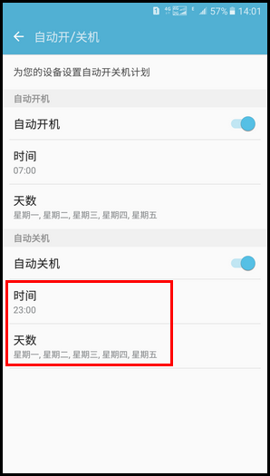 Samsung Galaxy On7(2016) SM-G6100(6.0.1)如何开启自动开/关机功能?