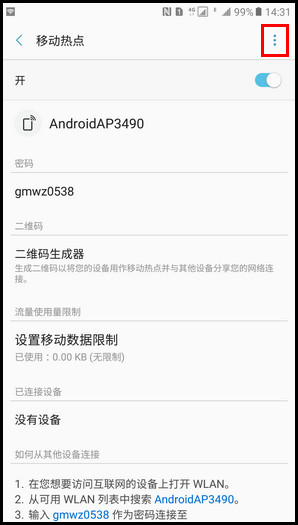 Samsung Galaxy C9 Pro SM-C9000(6.0.1)如何开启WLAN热点?