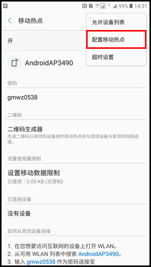 Samsung Galaxy C9 Pro SM-C9000(6.0.1)如何开启WLAN热点?