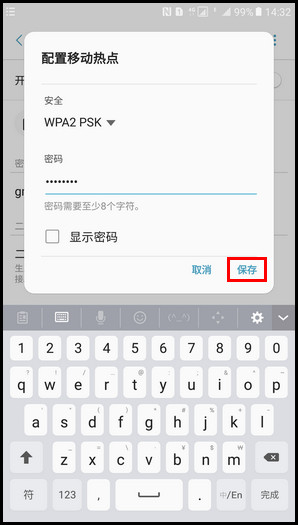 Samsung Galaxy C9 Pro SM-C9000(6.0.1)如何开启WLAN热点?