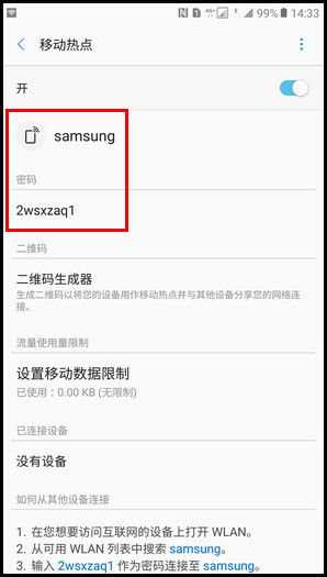 Samsung Galaxy C9 Pro SM-C9000(6.0.1)如何开启WLAN热点?