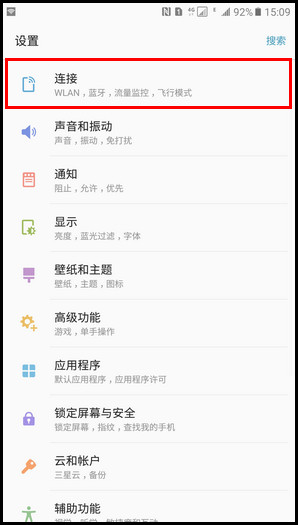 Samsung Galaxy C9 Pro SM-C9000(6.0.1)如何设置WLAN热点允许设备?