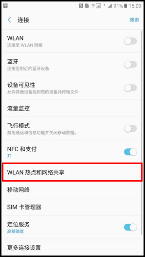 Samsung Galaxy C9 Pro SM-C9000(6.0.1)如何设置WLAN热点允许设备?