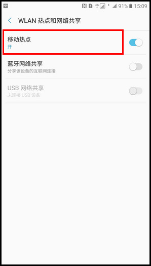 Samsung Galaxy C9 Pro SM-C9000(6.0.1)如何设置WLAN热点允许设备?