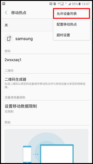 Samsung Galaxy C9 Pro SM-C9000(6.0.1)如何设置WLAN热点允许设备?