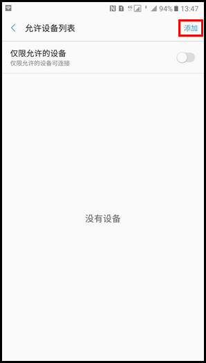 Samsung Galaxy C9 Pro SM-C9000(6.0.1)如何设置WLAN热点允许设备?