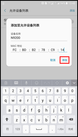 Samsung Galaxy C9 Pro SM-C9000(6.0.1)如何设置WLAN热点允许设备?