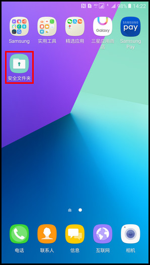 Samsung Galaxy C9 Pro SM-C9000(6.0.1)如何隐藏安全文件夹?