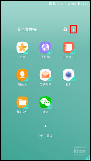 Samsung Galaxy C9 Pro SM-C9000(6.0.1)如何隐藏安全文件夹?