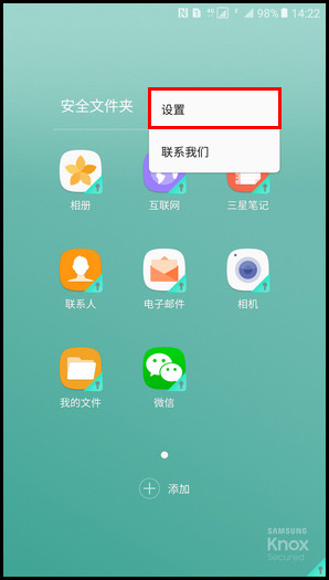 Samsung Galaxy C9 Pro SM-C9000(6.0.1)如何隐藏安全文件夹?
