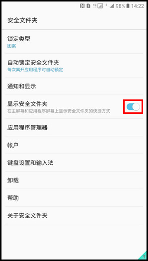 Samsung Galaxy C9 Pro SM-C9000(6.0.1)如何隐藏安全文件夹?