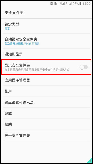 Samsung Galaxy C9 Pro SM-C9000(6.0.1)如何隐藏安全文件夹?
