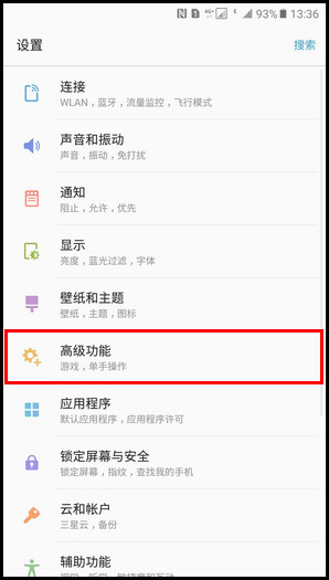 Samsung Galaxy C9 Pro SM-C9000(6.0.1)如何开启应用锁功能?