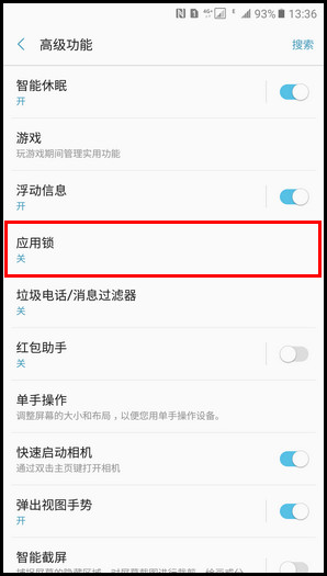 Samsung Galaxy C9 Pro SM-C9000(6.0.1)如何开启应用锁功能?