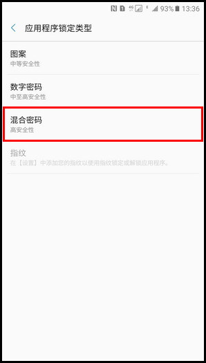 Samsung Galaxy C9 Pro SM-C9000(6.0.1)如何开启应用锁功能?