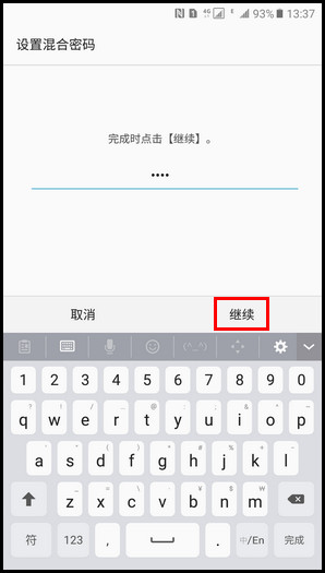 Samsung Galaxy C9 Pro SM-C9000(6.0.1)如何开启应用锁功能?