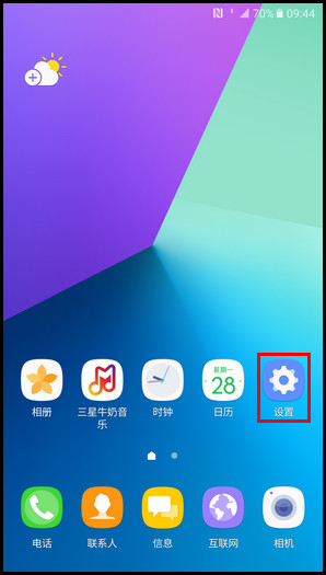Samsung Galaxy C9 Pro SM-C9000(6.0.1)如何开启支付宝使用指纹支付?
