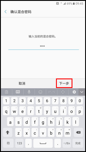 Samsung Galaxy C9 Pro SM-C9000(6.0.1)如何开启支付宝使用指纹支付?