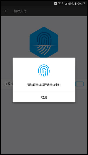 Samsung Galaxy C9 Pro SM-C9000(6.0.1)如何开启支付宝使用指纹支付?