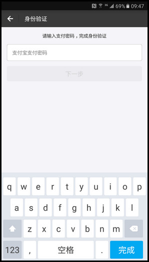 Samsung Galaxy C9 Pro SM-C9000(6.0.1)如何开启支付宝使用指纹支付?