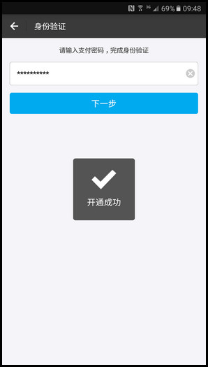 Samsung Galaxy C9 Pro SM-C9000(6.0.1)如何开启支付宝使用指纹支付?