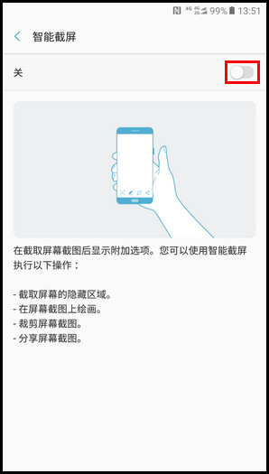 Samsung Galaxy C9 Pro SM-C9000(6.0.1)如何使用智能截屏?