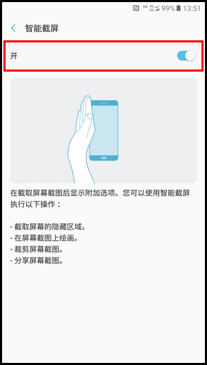 Samsung Galaxy C9 Pro SM-C9000(6.0.1)如何使用智能截屏?